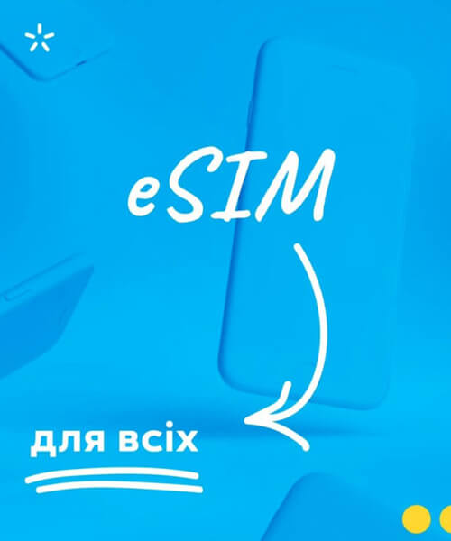 eSIM от Kyivstar