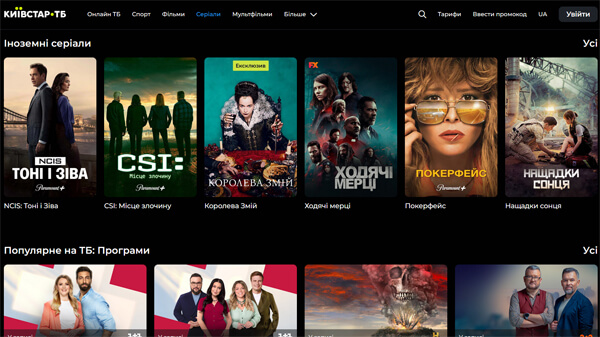 Онлайн-кинотеатр Київстар ТБ — смотреть сериалы онлайн