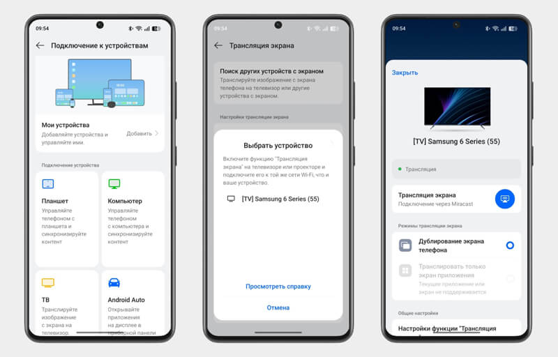 Как подключить телефон к телевизору через Miracast (показ экрана)