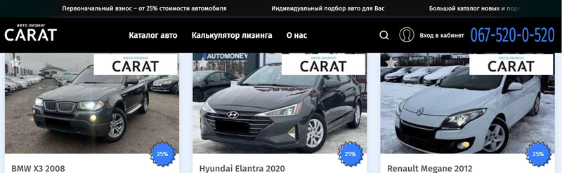 Carat: быстрый лизинг авто