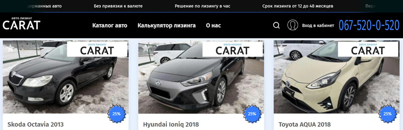 Carat: быстрый лизинг авто