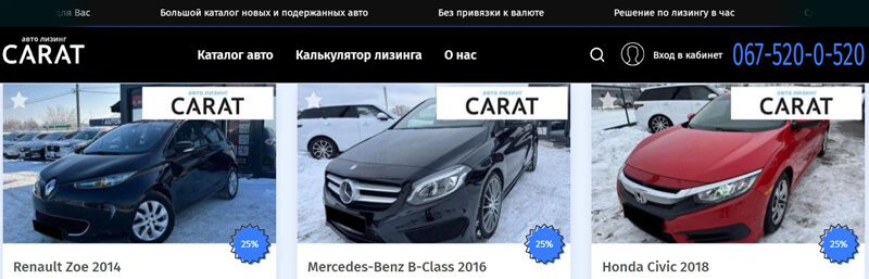 Carat: быстрый лизинг авто