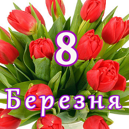 День землеустрою України — дата свята, історія, вітання, вірші, смс в прозі картинка