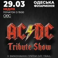 AC/DC - Великий концерт Одесса