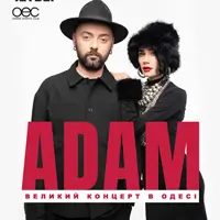 Adam Одесса