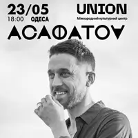 Асафатов «Квартирник» Одесса