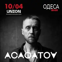 Асафатоv Одесса
