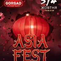ASIA FEST Одесса