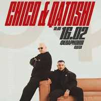 Chico & Qatoshi Одесса
