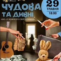 Чудесная и странная Одесса