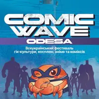 COMIC WAVE Одеса
