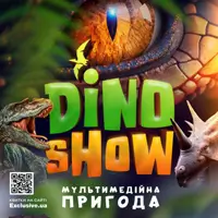 Dino Show Одеса