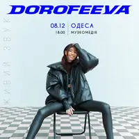 DOROFEEVA Одесса