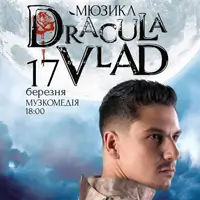 Дракула. VLAD. Одесса