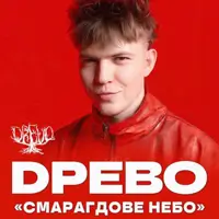 Drevo Одесса