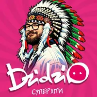 DZIDZIO Одесса