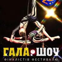 Гала шоу финалистов фестиваля ICF3 Одесса