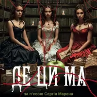 ГДЕ ЭТИ МА Одесса