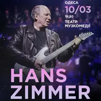 Hans Zimmer Symphony Одесса