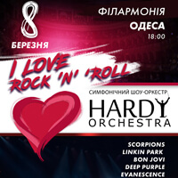 Hardy orchestra Одеса