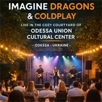 IMAGINE DRAGONS & COLDPLAY в затишному дворику Одеса