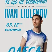 IVAN LIULENOV Одесса