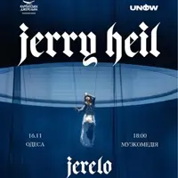 Jerry Heil Одеса