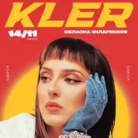 KLER Одесса