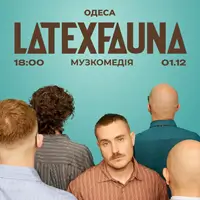 LATEXFAUNA Одесса