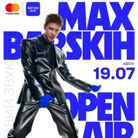 MAX BARSKIH OPEN AIR FEST Одеса