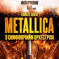 Metallica з симфонiчним оркестром tribute show Одеса