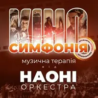НАОНІ Orchestra Одесса