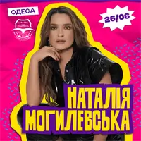 Наталья Могилевская в Одессе на фестивале «Поколение» Одесса