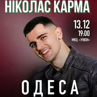 Николас Корма Одесса