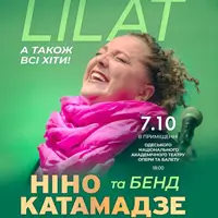 Ніно Катамадзе Одеса
