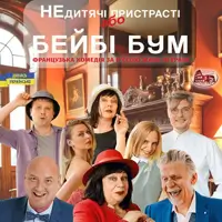 Оборотень Одесса