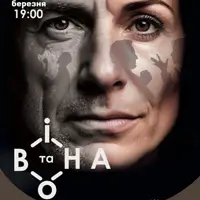 ОН и ОНА Одесса