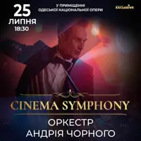 ОРКЕСТР АНДРІЯ ЧОРНОГО Одеса