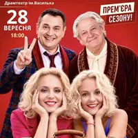 Оскар Одесса