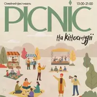 PICNIC FEST ODESA Одесса