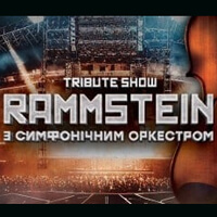 Rammstein с симфоническим оркестром tribute show Одесса