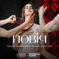 Роман Панаса Мирного «Проститутка» Одесса