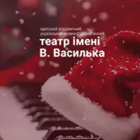 Рождественский концерт театрального бэнда Одесса