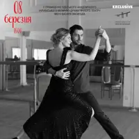 SALIDA CRUZADA - 8 шагов танго Одесса