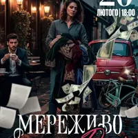 СЕТЬ ДОЛИ Одесса