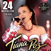 Сольний концерт Тіани Роз Одеса