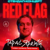 ТАРАС ЯРЕМІЙ «RED FLAG» Одесса