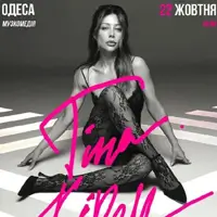 Тина Кароль «Любовь. Слезы. Манифест» Одесса