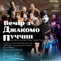«Вечер с Джакомо Пуччіні». «Джанні Скіккі» Одесса