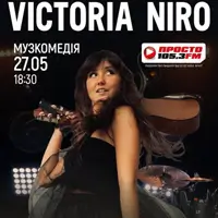 Victoria Niro Одесса